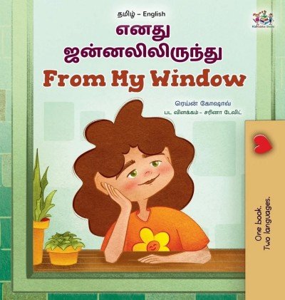 From My Window - in Tamil and English (HC)