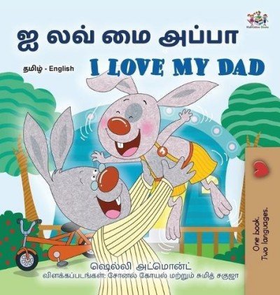 I Love My Dad  -  in Tamil and English   (HC)