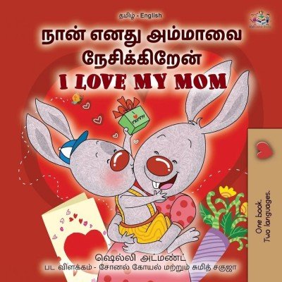 I Love My Mom  -  in Tamil and English   (PB)