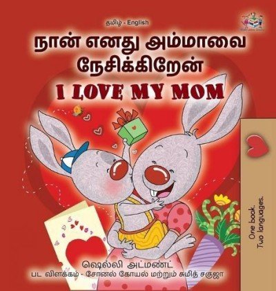 I Love My Mom  -  in Tamil and English   (HC)