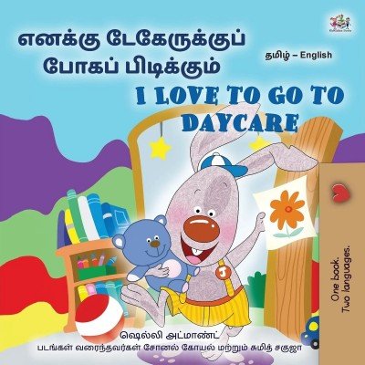 I Love to Go to Daycare  -  in Tamil and English   (PB)