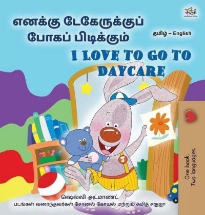 I Love to Go to Daycare  -  in Tamil and English   (HC)