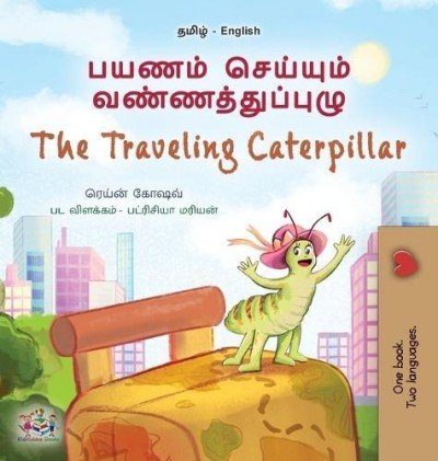 The traveling Caterpillar  -  in Tamil and English   (HC)