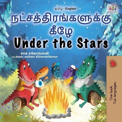Under the Stars  -  in Tamil and English   (PB)