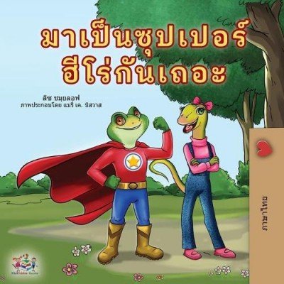 Being a Superhero  -  in Thai only   (PB)