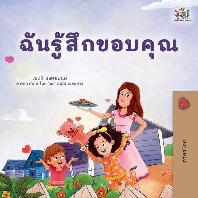 I am Thankful  -  in Thai only   (PB)