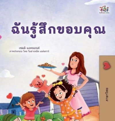 I am Thankful  -  in Thai only   (HC)