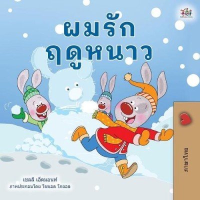 I Love Winter - in Thai only (PB)
