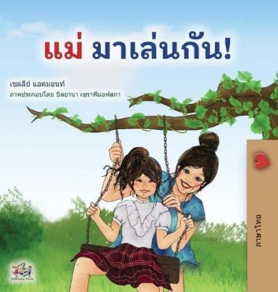 Lets Play, Mom! - in Thai only (HC)