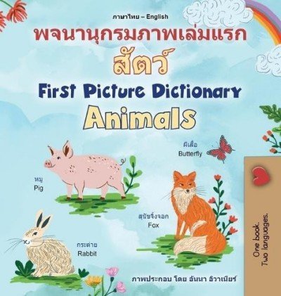 First Picture Dictionary - Animals - in Thai and English (HC)