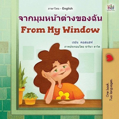 From My Window  -  in Thai and English   (PB)