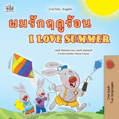 I Love Summer - in Thai and English (PB)