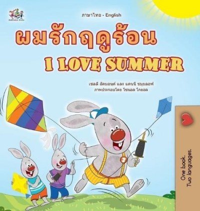 I Love Summer - in Thai and English (HC)