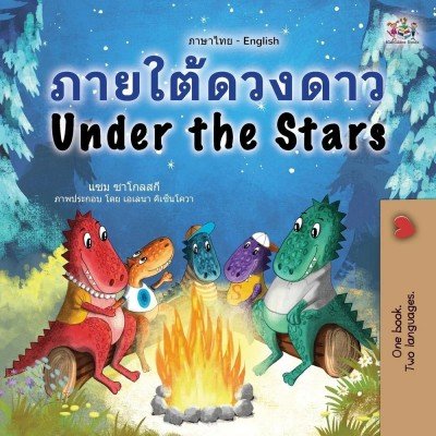 Under the Stars  -  in Thai and English   (PB)