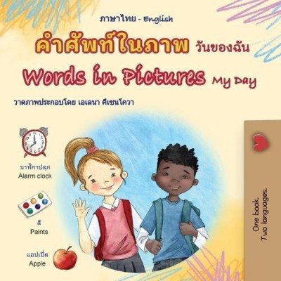 Words in Pictures - My Day - in Thai and English (PB)