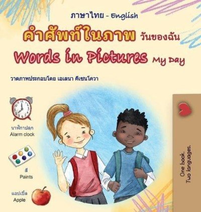 Words in Pictures - My Day - in Thai and English (HC) V2