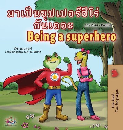 Being a Superhero - in Thai and English (HC)