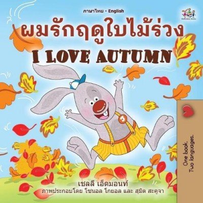 I Love Autumn - in Thai and English (PB)