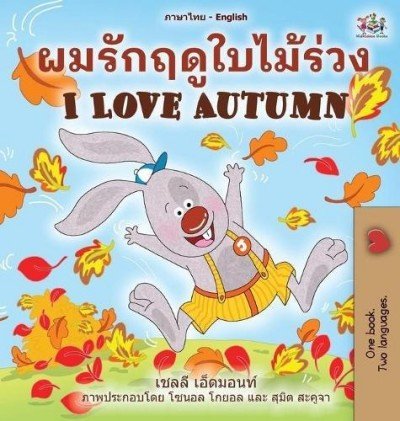 I Love Autumn - in Thai and English (HC)