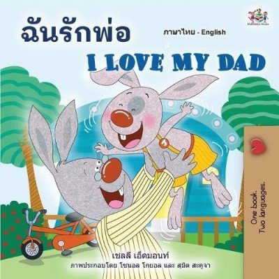 I Love My Dad - in Thai and English (PB)