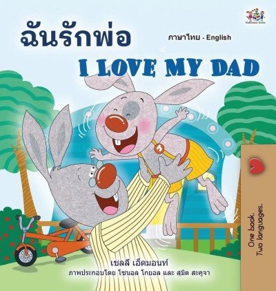 I Love My Dad - in Thai and English (HC)