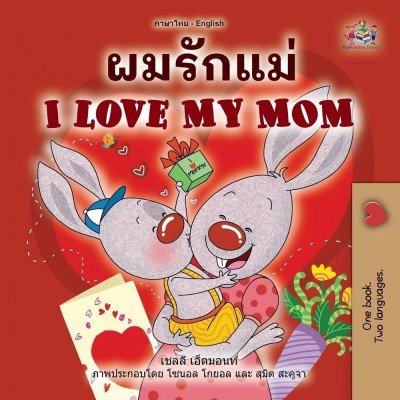 I Love My Mom - in Thai and English (PB)