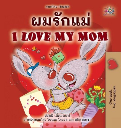 I Love My Mom - in Thai and English (HC)