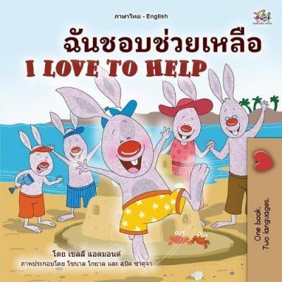 I Love to Help - in Thai and English (PB)