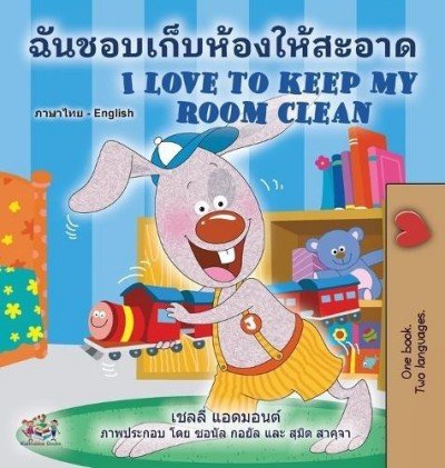 I Love to Keep My Room Clean  -  in Thai and English   (HC)