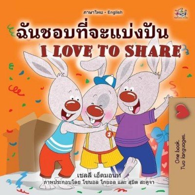 I Love to Share - in Thai and English (PB)