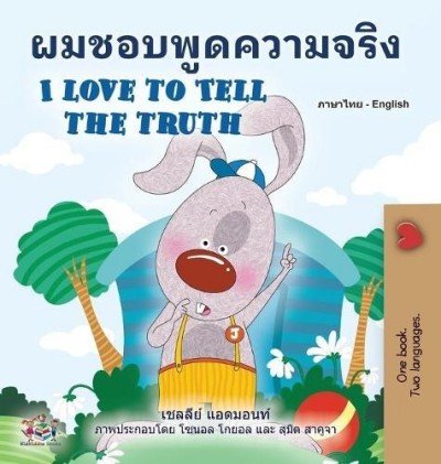 I Love to Tell the Truth - in Thai and English (HC)