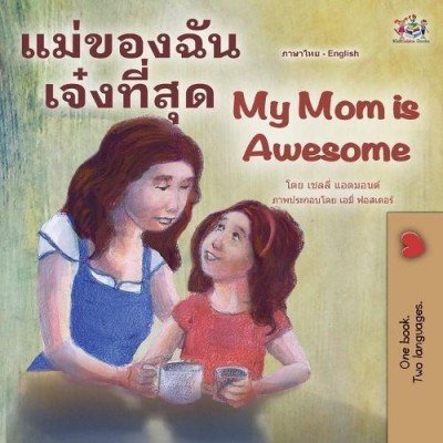 My Mom is Awesome - in Thai and English (PB)