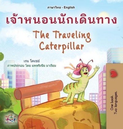 The traveling Caterpillar - in Thai and English (HC)
