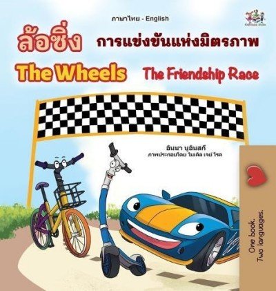 The Wheels: The Friendship Race  -  in Thai and English   (HC)