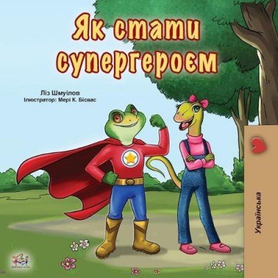 Being a Superhero - in Ukrainian only (PB)