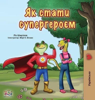 Being a Superhero - in Ukrainian only (HC)