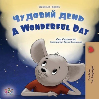A wonderful Day - in Ukrainian and English (PB)