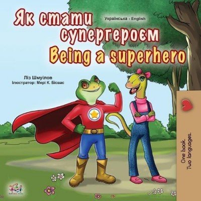 Being a Superhero  -  in Ukrainian and English   (PB)