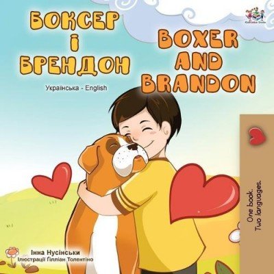 Boxer and Brandon  -  in Ukrainian and English   (PB)