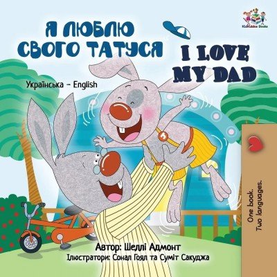 I Love My Dad - in Ukrainian and English (PB)