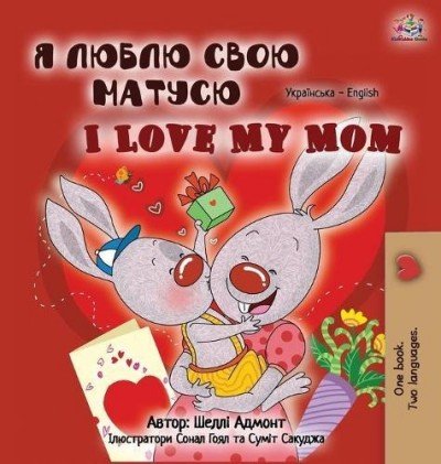 I Love My Mom - in Ukrainian and English (HC)