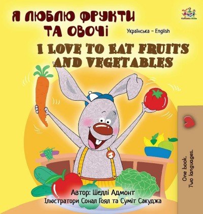 I Love to Eat Fruits and Vegetables  -  in Ukrainian and English   (PB)