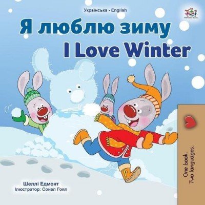 I Love Winter - in Ukrainian and English (PB)