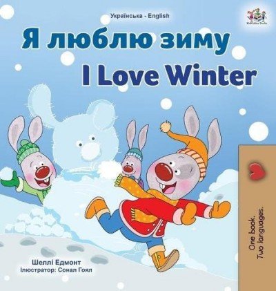 I Love Winter - in Ukrainian and English (HC)