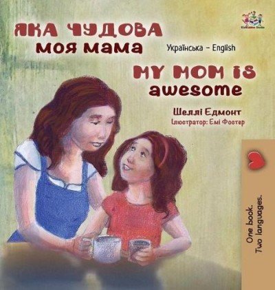 My Mom is Awesome - in Ukrainian and English (HC)