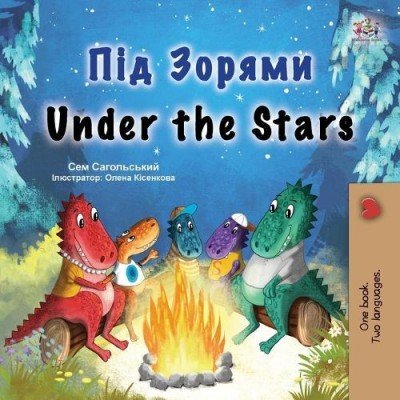 Under the Stars - in Ukrainian and English (PB)