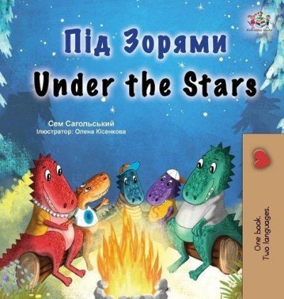 Under the Stars - in Ukrainian and English (HC) V2