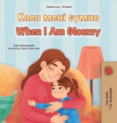 When I am Gloomy  -  in Ukrainian and English   (HC)