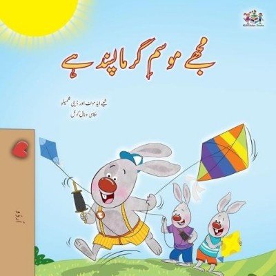 I Love Summer - in Urdu only (PB)
