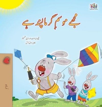 I Love Summer - in Urdu only (HC)